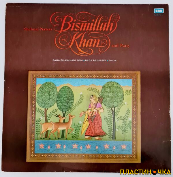 виниловая пластинка Bismillah Khan And Party  Shehnai-Nawaz