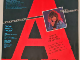 виниловая пластинка Udo Lindenberg, Алла Пугачева Песни вместо писем