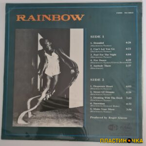 виниловая пластинка Rainbow – Bent Out Of Shape