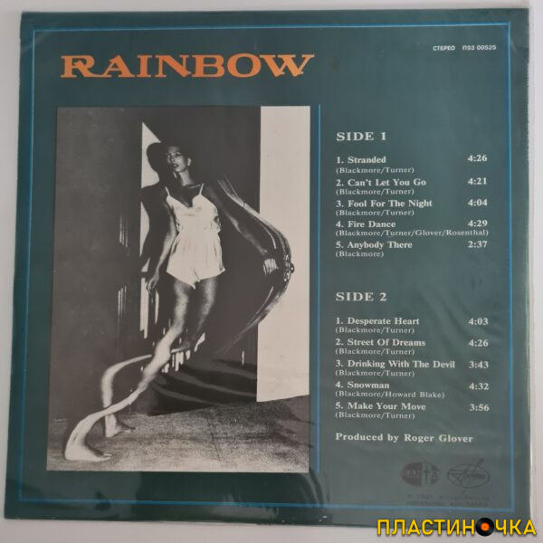 виниловая пластинка Rainbow – Bent Out Of Shape