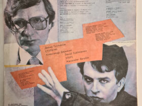 виниловая пластинка Давид Тухманов — Александр Барыкин – Ступени