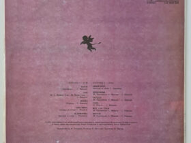 виниловая пластинка Сергей Минаев – Сергей Минаев