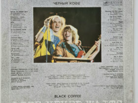 виниловая пластинка Черный Кофе — Вольному Воля