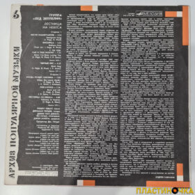 виниловая пластинка Led Zeppelin – Stairway To Heaven