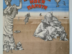 виниловая пластинка Тухманов – По Волне Моей Памяти