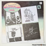 Сигнальная Серия Пластинок