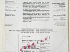 Сигнальная Серия Пластинок