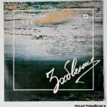 a.t.s. – забвение