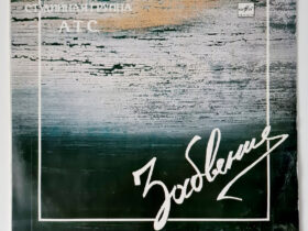 a.t.s. – забвение