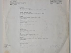 Лучшие Итальянские Песни 1982 Года