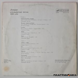 Лучшие Итальянские Песни 1982 Года