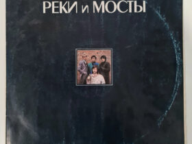 Машина врмени виниловая пластинка