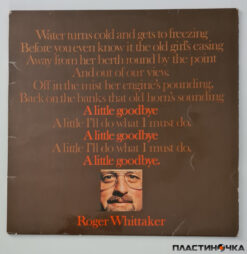 roger whittaker lp