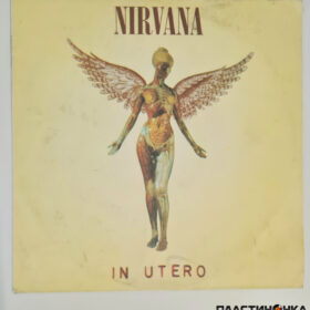 Nirvana – In Utero пластинка купить