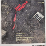 Сборник Jazz Magma