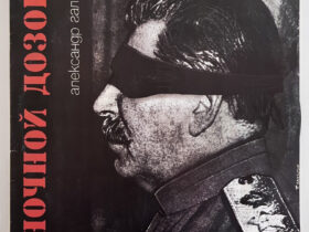 галич винил