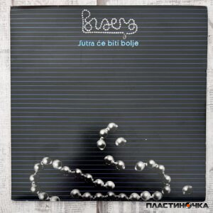 винил Sutra Će Biti Bolje
