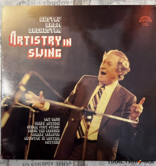 винил Artistry In Swing