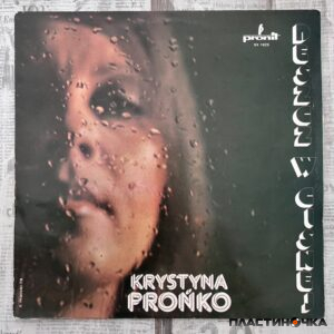 Krystyna Prońko – Deszcz W Cisnej винил