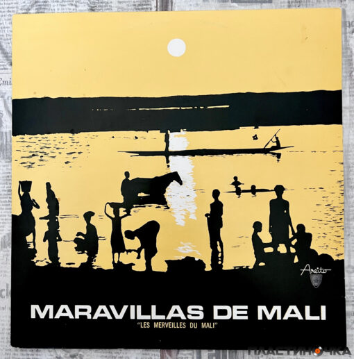 Maravillas De Mali винил купить