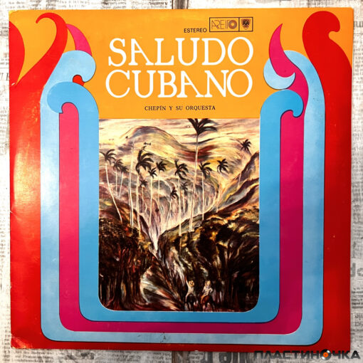 кубинская виниловая пластинка