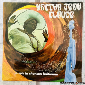 Martha Jean Claude винил