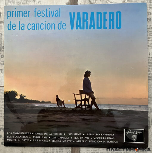 винил Primer Festival De La Cancion De Varadero