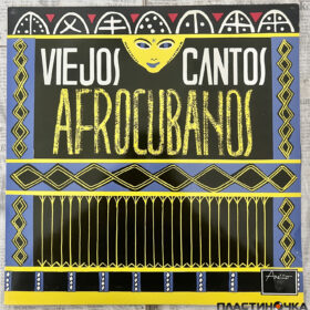 Viejos Cantos Afrocubanos Vol. I — изображение 1