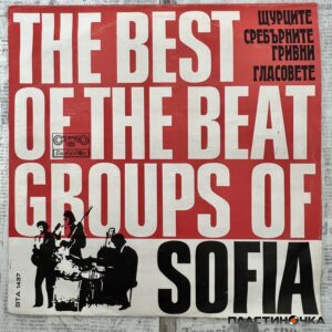 The Best Of The Beat Groups Of Sofia винил