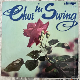 Orchester Günter Oppenheimer винил