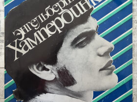 Engelbert Humperdinck