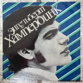 Engelbert Humperdinck