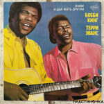 Живи И Дай Жить Другим пластинка