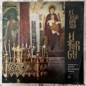 литургия чайковский