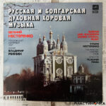 духовная музыка винил