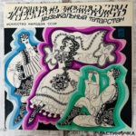Музыкальный Татарстан винил
