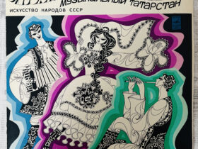 Музыкальный Татарстан винил