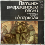 С60-10663-4 винил