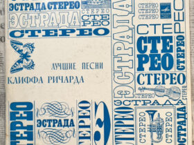 Cliff Richard винил