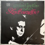 Четыре пьесы для скрипки соло