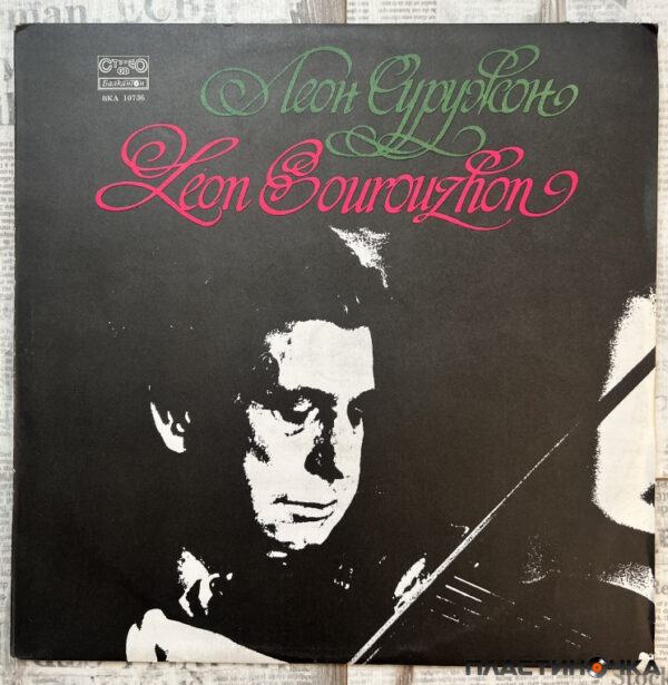 Четыре пьесы для скрипки соло