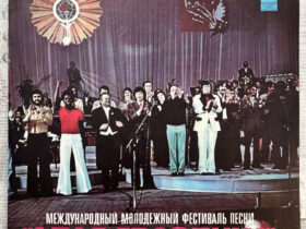 Алая Гвоздика LP