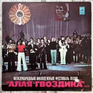 Алая Гвоздика LP