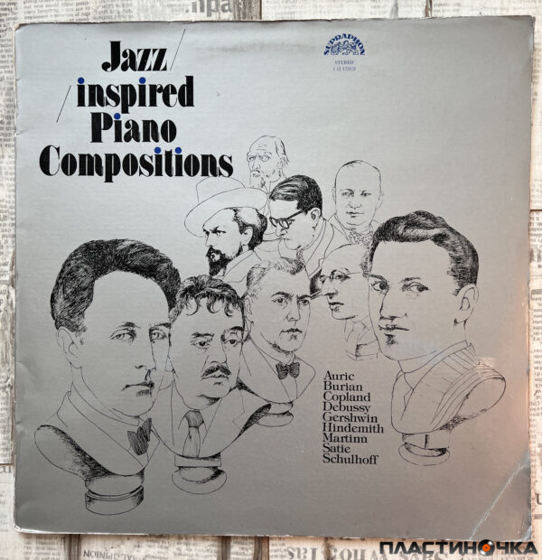 джаз классика