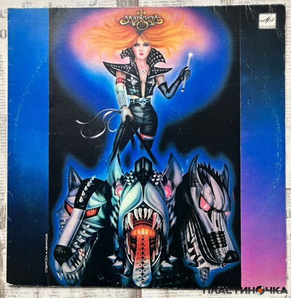 маркиха винил