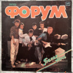 винил форум