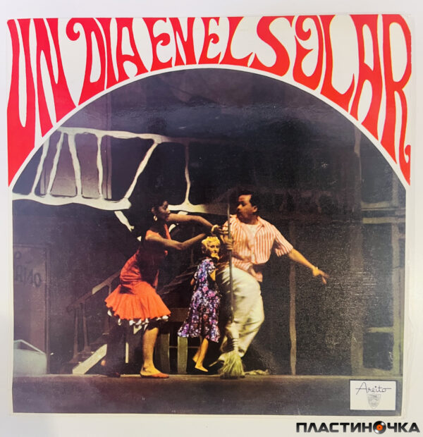 театральная музыка куба