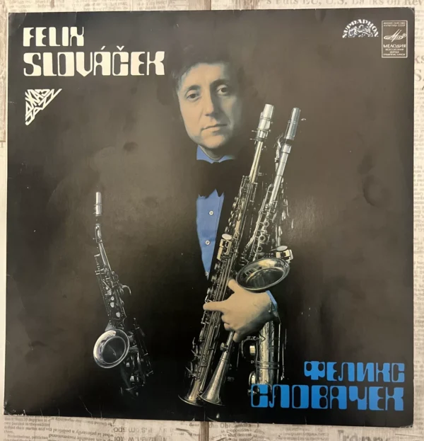 Феликс Словачек Феликс Словачек
