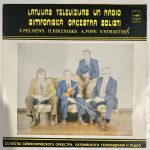 латвия оркестр винил