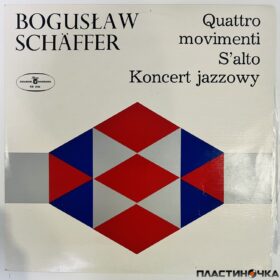 Богуслав Жюльен Шеффер